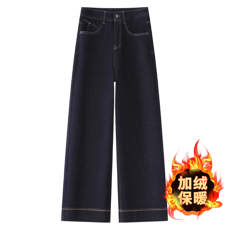 深蓝色阔腿牛仔裤2024年新款女秋冬款加绒爆款高腰宽松直筒裤冬季