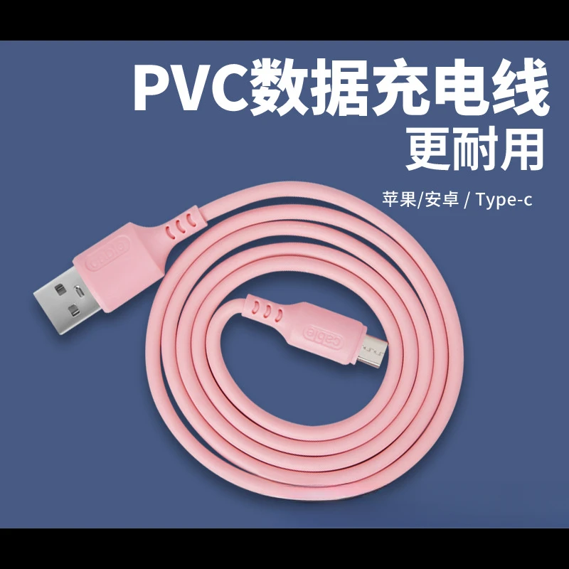 福利品超级快充马卡龙数据线适用于安卓华为苹果充电