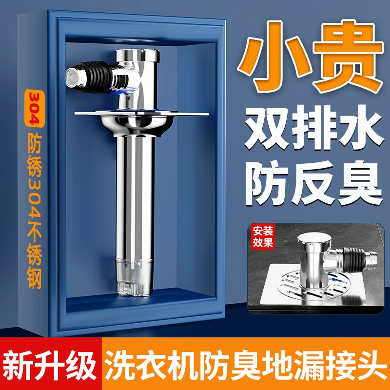 洗衣机地漏下水管地漏接头排水管专用密封防臭防溢水卫生间三通盖