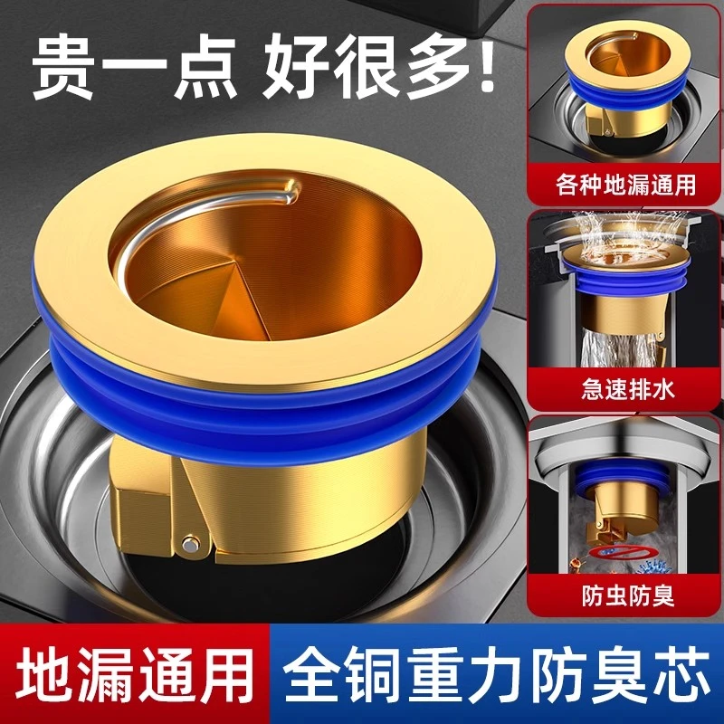 全铜重力地漏芯防臭防虫卫生间下水道防返味通用封口盖反水止逆阀