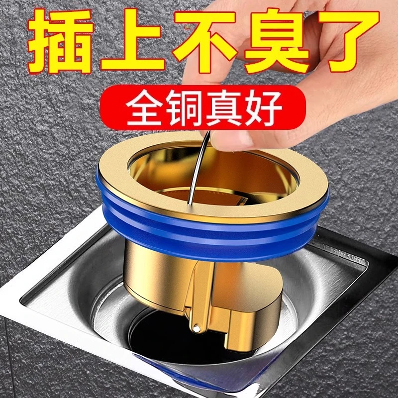 卫生间全铜防臭地漏芯重力翻版反水止逆阀下水道防返味通用封口盖