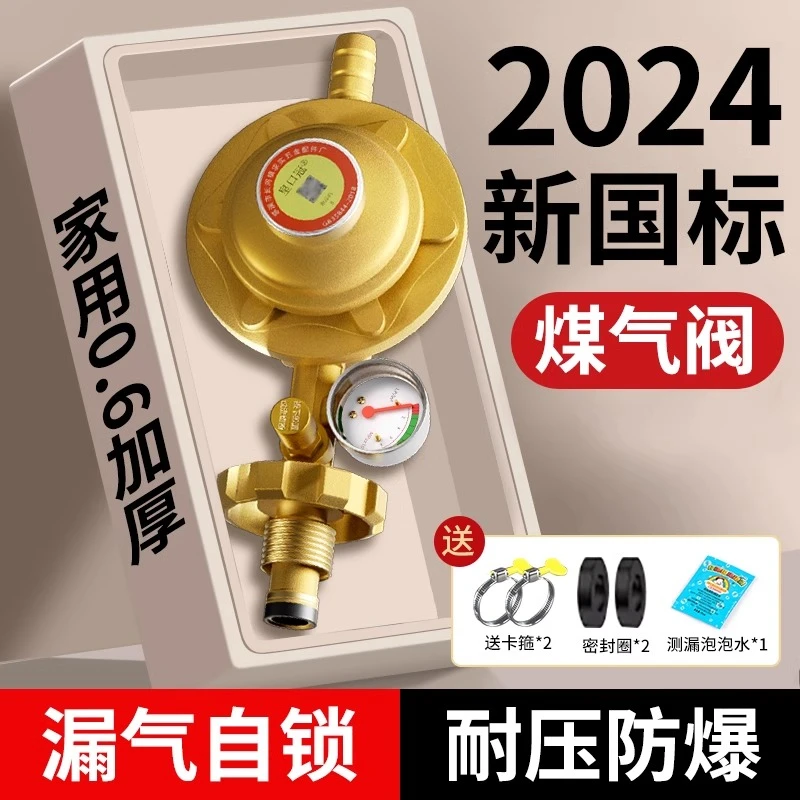 家用国标液化气防爆煤气减压阀煤气罐安全阀自动关闭锁燃气自闭阀