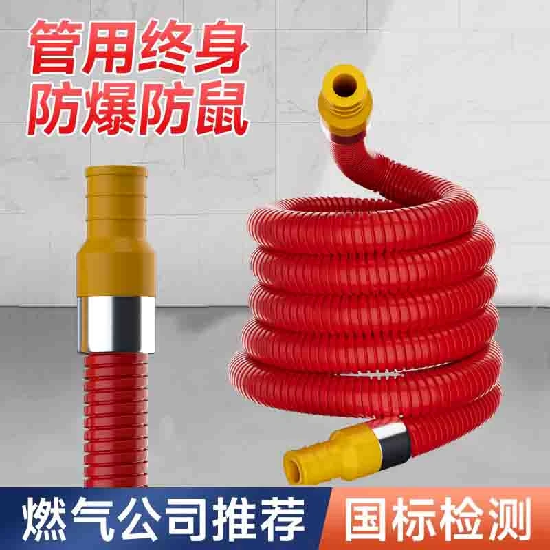 不锈钢波纹燃气管天然煤气热水器管道新国标防爆专用软管连接管子
