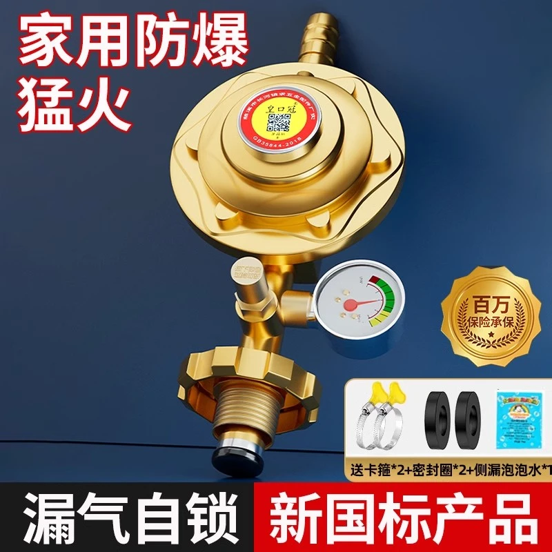 液化气减压阀新国标防爆煤气瓶安全阀低压自动关闭恒压家用燃气阀