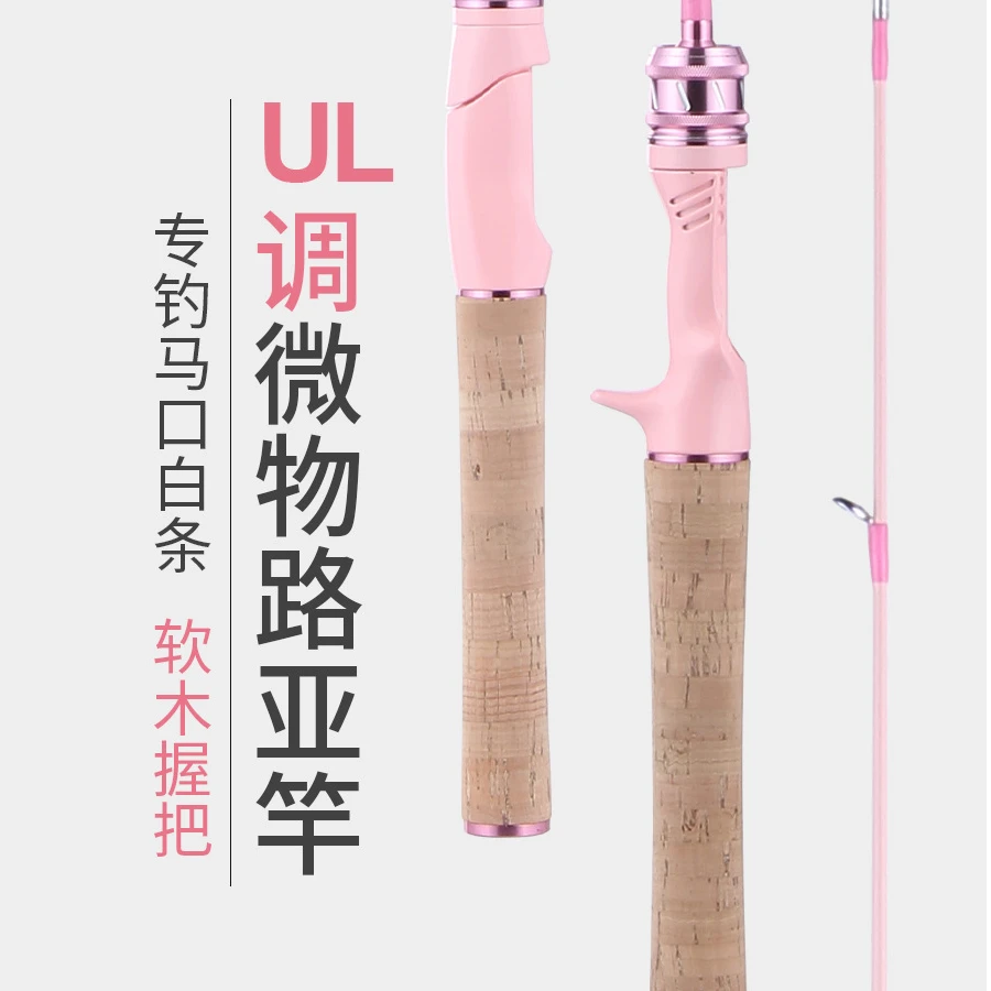 粉色路亚竿套装马卡龙套装猛男粉少女粉纺车轮套装