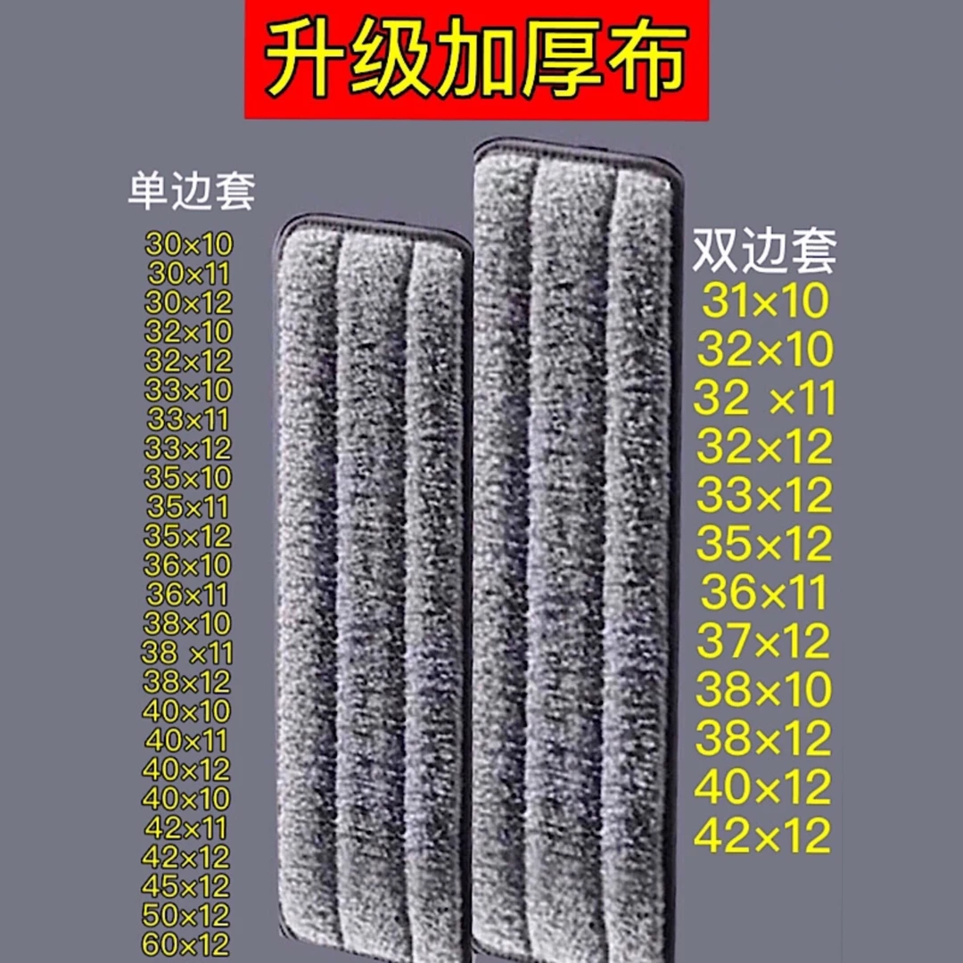 平板拖把布替换布两头套免手洗拖地布平托拖把头z9拖布条粘贴式