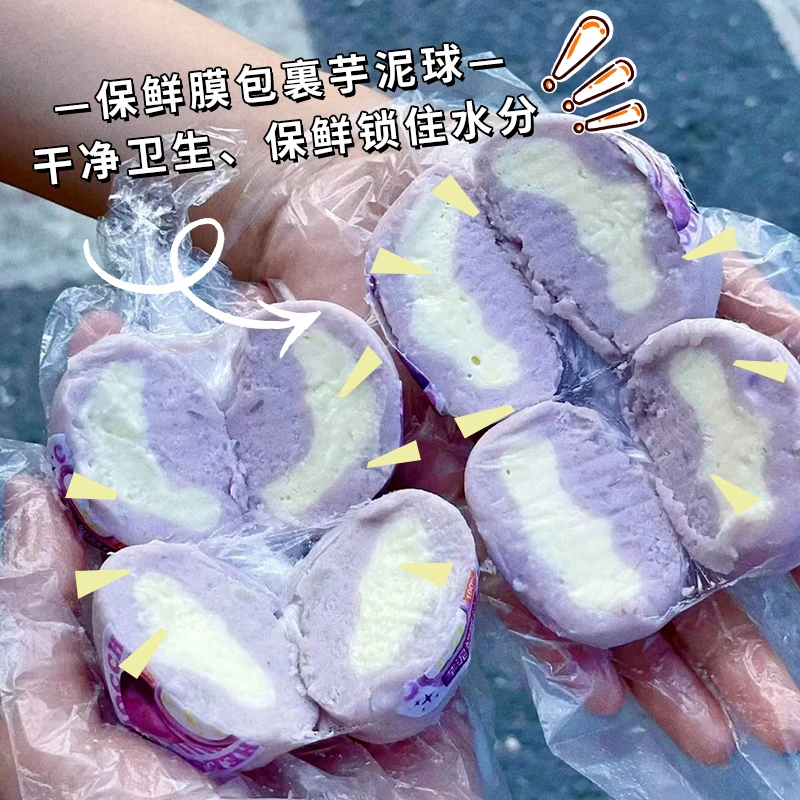 古早萬丹芋泥奶酪球60g*6个+4个精选传统美味新鲜发货