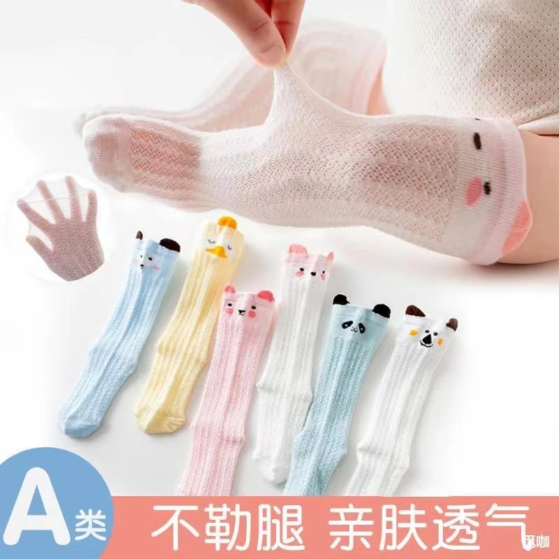 婴儿夏袜子网眼宝宝过膝长筒袜防蚊袜透气吸汗棉男女新生宝宝夏季