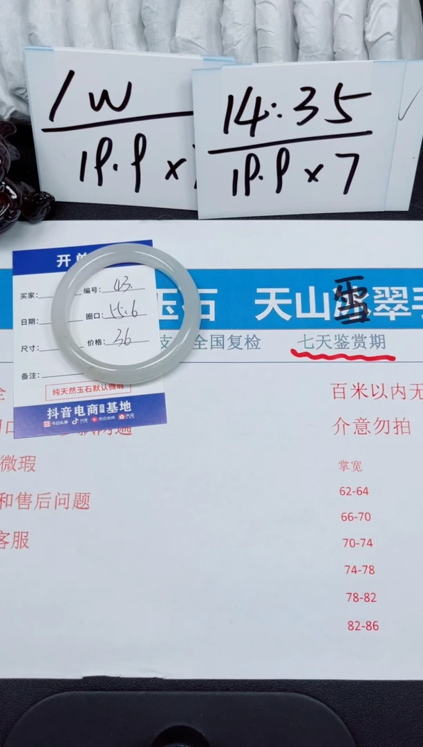 【闪购商品】石英质玉手镯未镶嵌-43