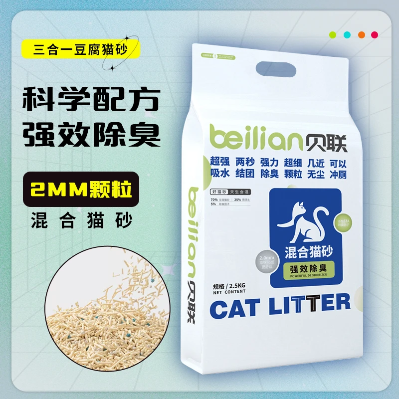贝联小颗粒除味易结原味无尘除臭混合猫砂猫咪豆腐砂颗粒5斤家用