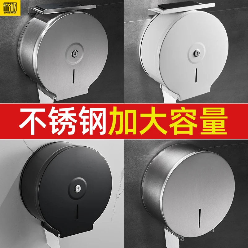 304不锈钢防水大卷纸盒酒店公共厕所壁挂式擦手圆形纸巾厕纸架
