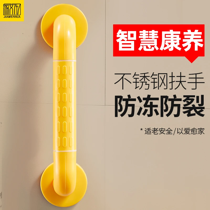 家文化浴室扶手浴室厕所无障碍残疾人老人防滑马桶栏杆不锈钢拉手