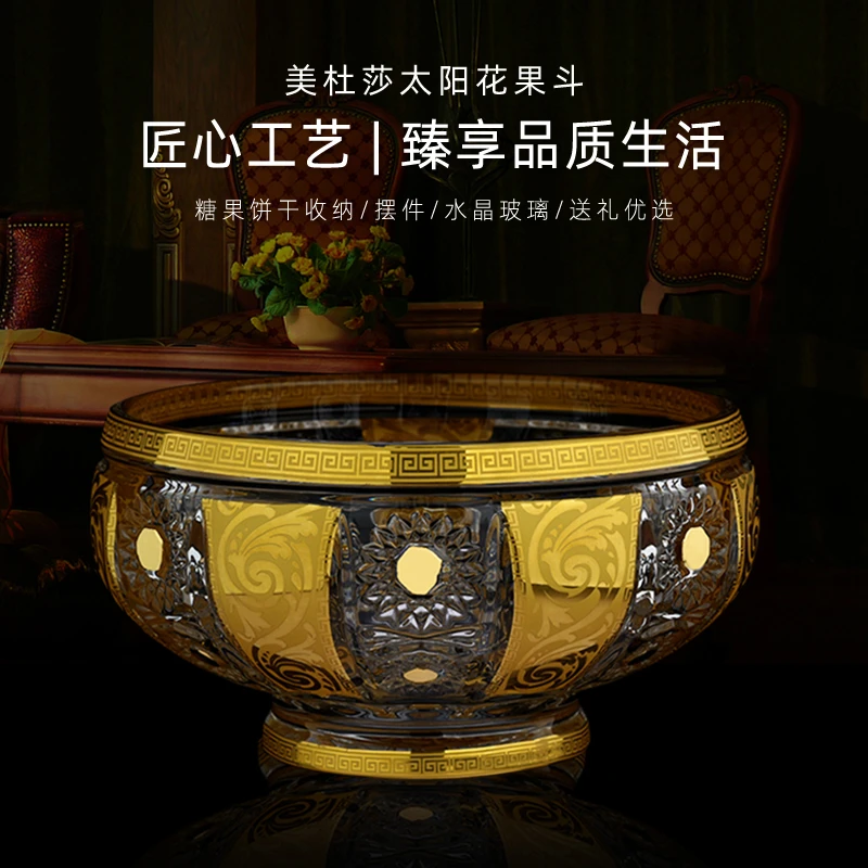欧式奢华时尚风宫廷元素果盘果斗家用鎏金摆件复古高档D200中号