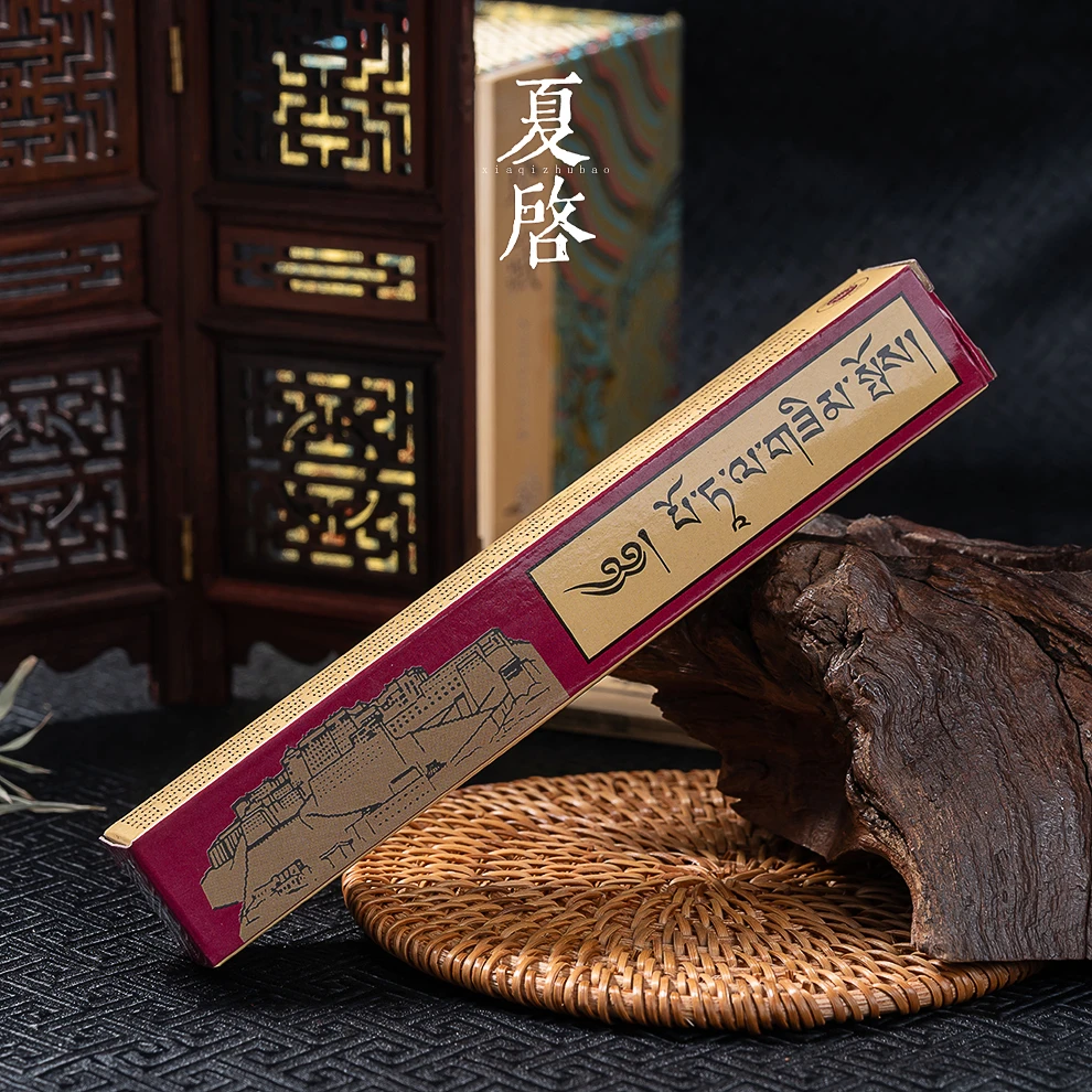 夏启吉物 手工藏香线香【净化必备】