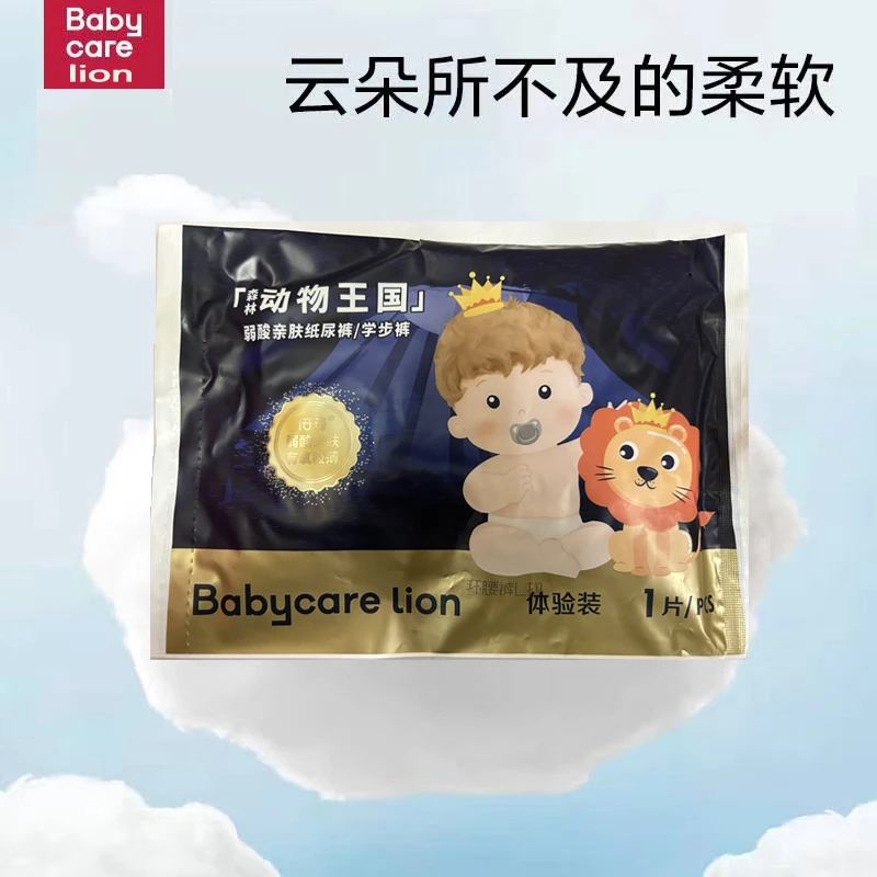 BBC lion皇室动物王国纸尿裤弱酸尿裤超薄透气拉拉裤尿不湿试用装