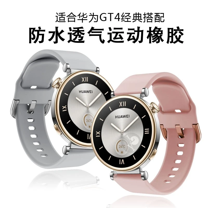 适用华为WATCH GT4凝霜白46/41mm表带女款gt2/3陶瓷雅致watch3/4P