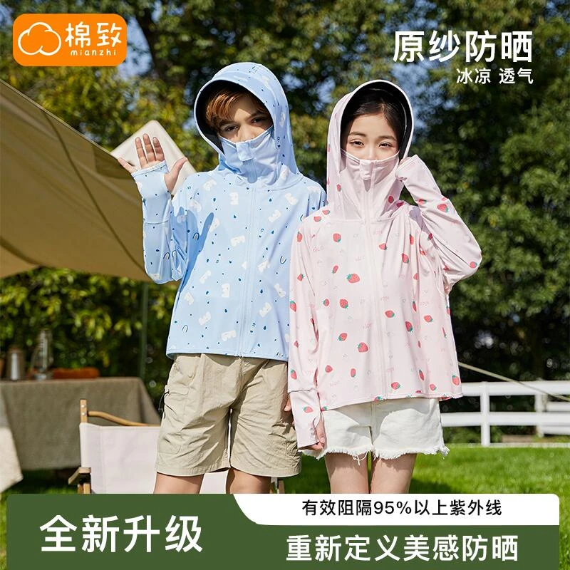 棉致儿童防晒服亲子防晒衣长袖户外夏季薄款遮阳防紫外线冰凉美感