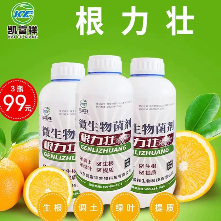 凯富祥肥料根力壮