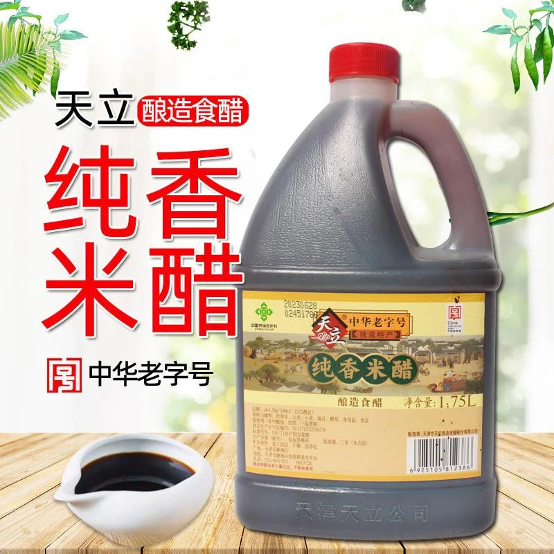 天立纯香米醋.炒菜凉拌饺子醋酿造醋中华独流老醋
