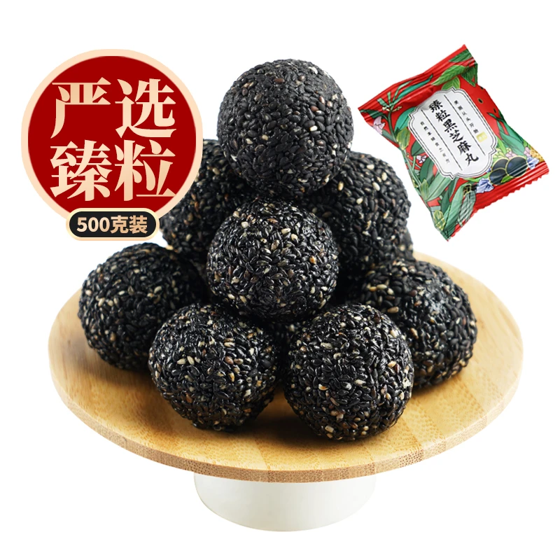 芳拾正品臻粒黑芝麻丸球手工熟即食零食袋装老人小孩蜂蜜量贩装