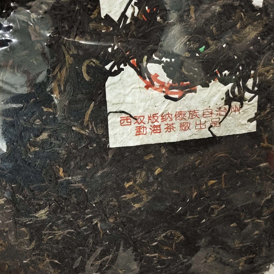 90年代卢云7542（勐海内飞）生茶 357g/饼