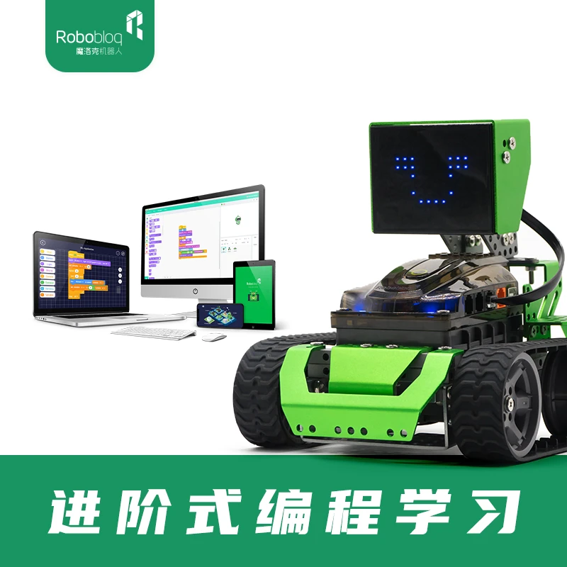Robobloq/魔洛克 编程益智儿童电玩具遥控车六合一变形机器人套装