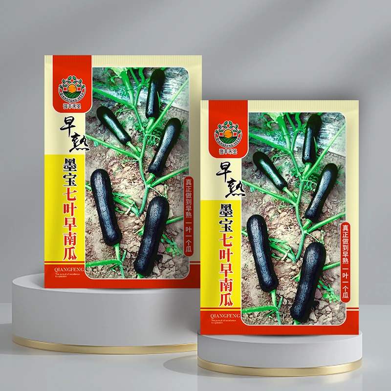 (买二送一)墨宝南瓜种子原厂小南瓜种籽耐热南瓜种子早熟南瓜生长