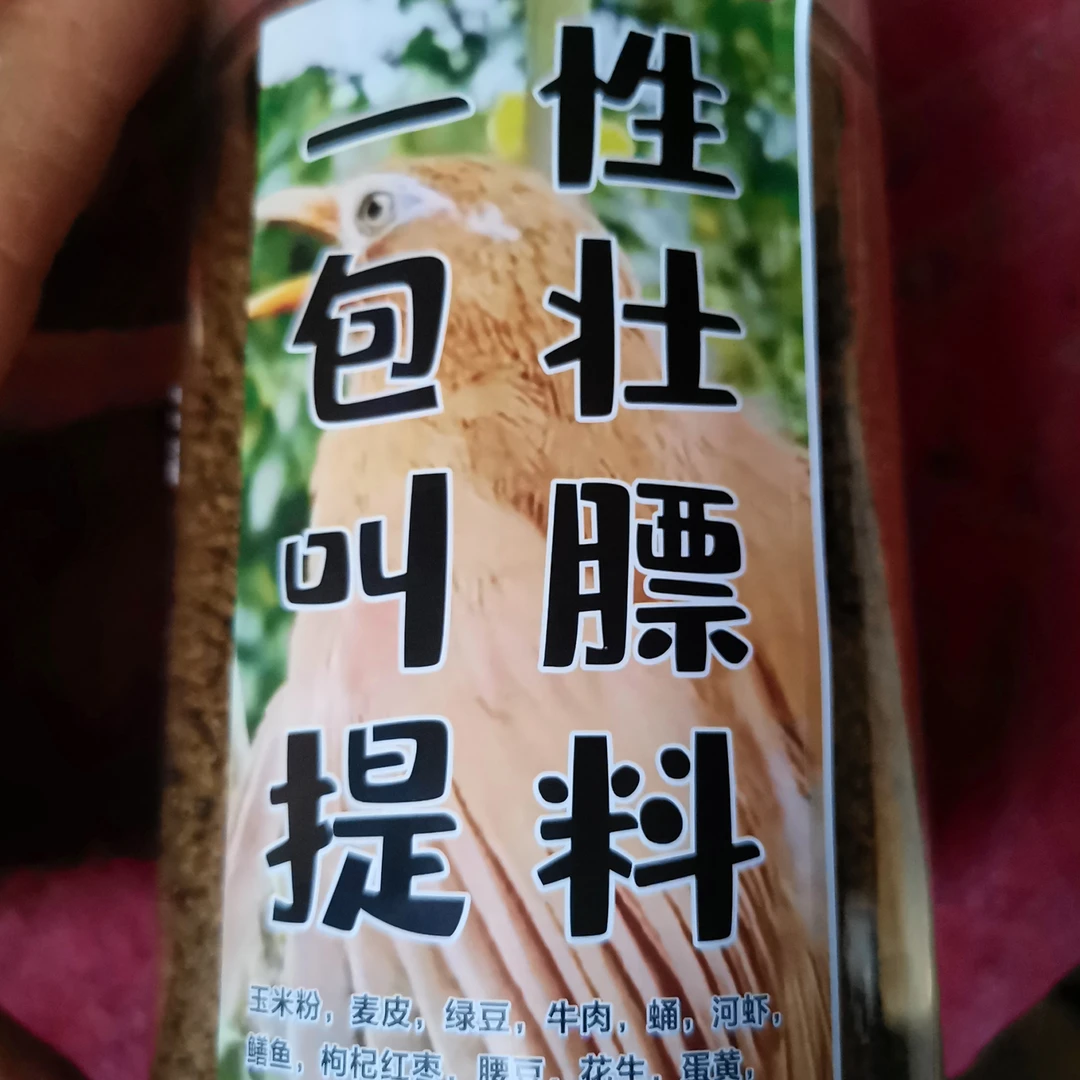 一包就叫画眉鸟上性料适合生头熟鸟买二斤送一斤