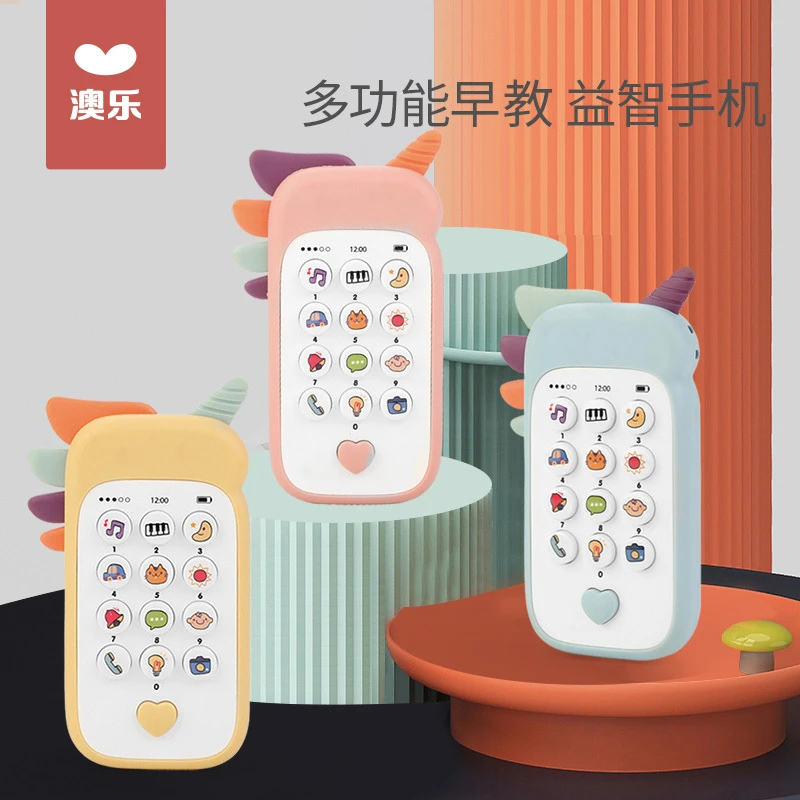 澳乐婴儿手机玩具儿童宝宝益智启蒙早教音乐可咬仿真电话