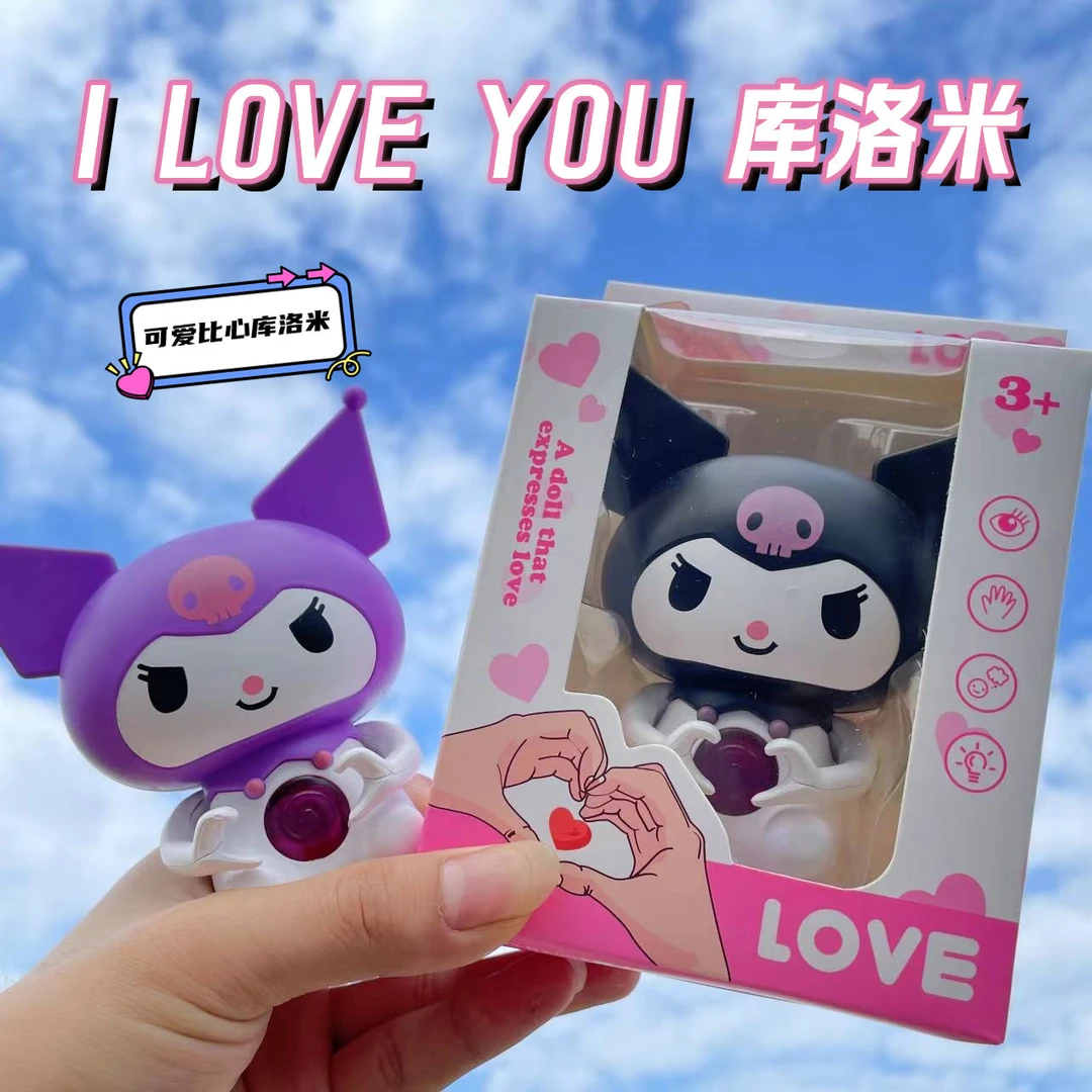 会说I love you比心库洛米情人节送女友表白礼物网红发光小玩具