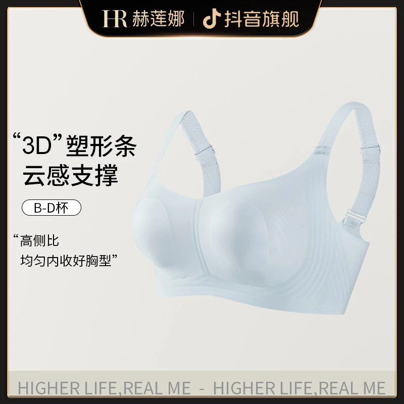 HR/赫莲娜【女神款】凉感兔耳bra轻薄透气调整型大胸显小提拉文胸女