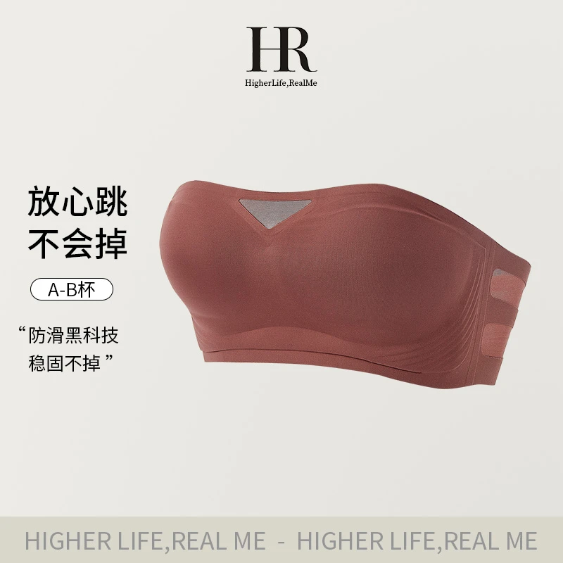 HR/赫莲娜【仙女款】抹胸无肩带内衣裹胸聚拢美背防滑舒适小胸无痕