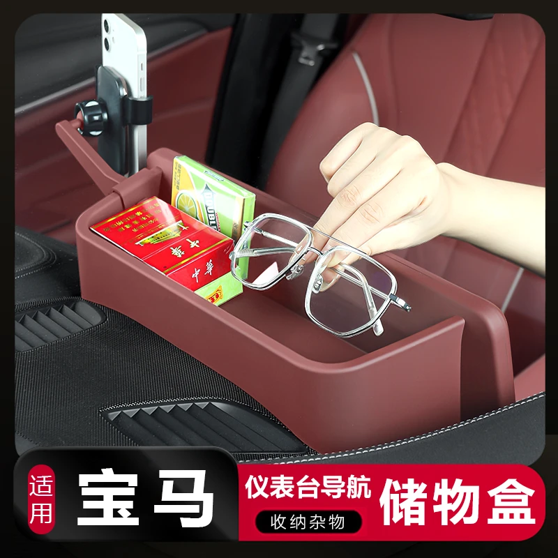 宝马中控储物盒新5系X1X3X4ix3装饰用品仪表车载收纳墨镜手机支架