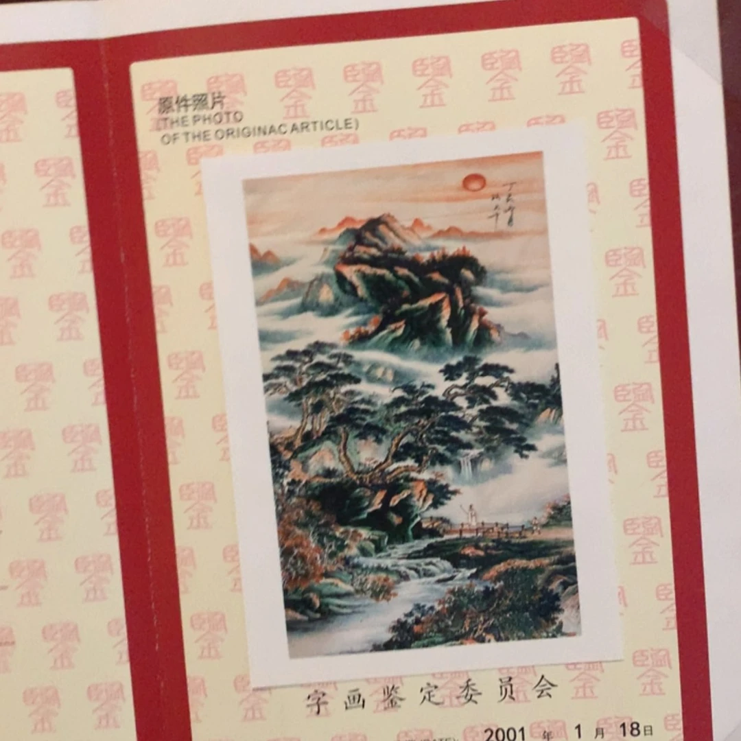 【闪购商品】年画1