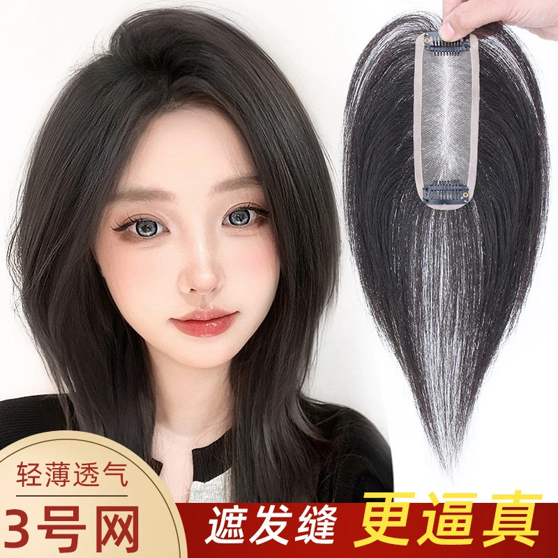 3#号网头顶透气补发片手工轻薄隐形全手织直无痕女士遮发缝假发片