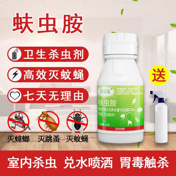 倍居适灭苍蝇蚊子蚂蚁蟑螂跳蚤快速杀灭家庭饭店宾馆酒店室内通用