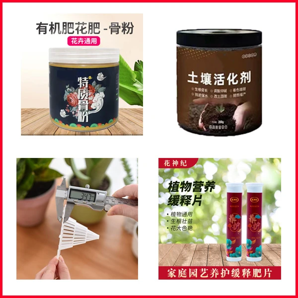 【新疆包邮】骨粉，土壤活化剂，花盆垫片锥形，22片复合肥组合