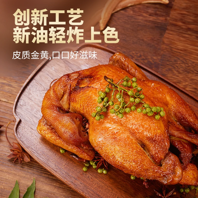 〔蕙蕙专属〕德州椒麻扒鸡正宗开袋即食卤味精选整只500g*3只