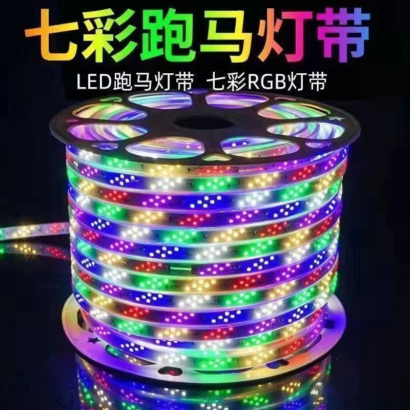 led超亮彩灯带防水专用客厅七彩爆家用户外五颜六色灯带LED灯带