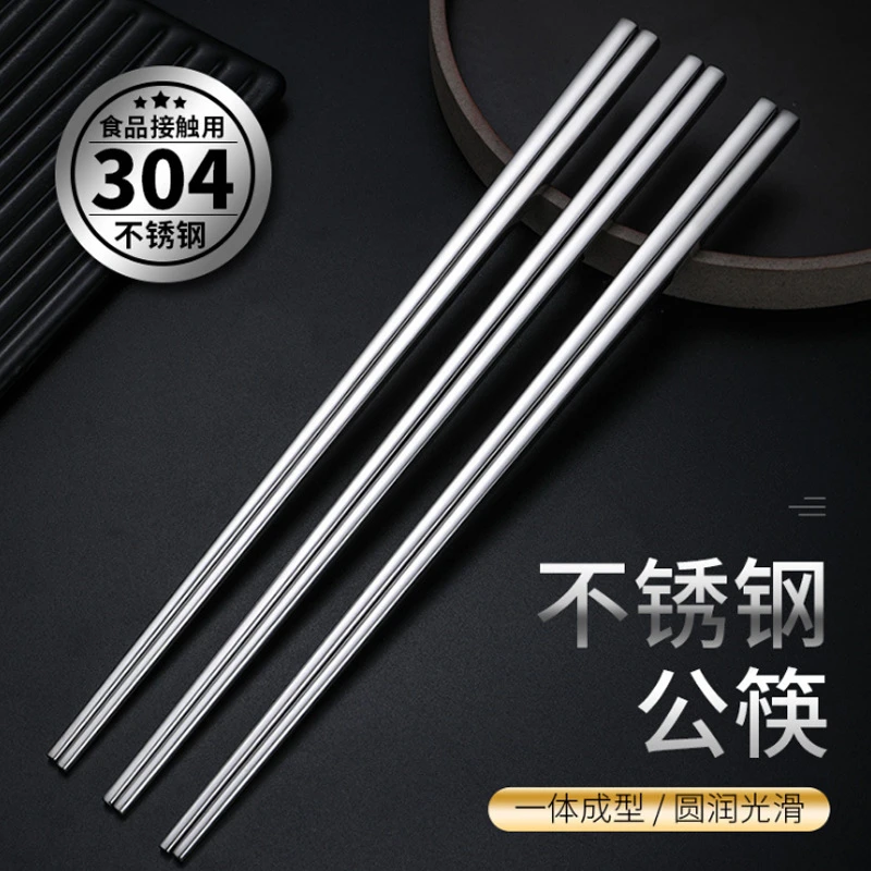 卡米熊304不锈钢公用筷子27cm加长油炸防烫 酒店餐厅分菜公筷礼品