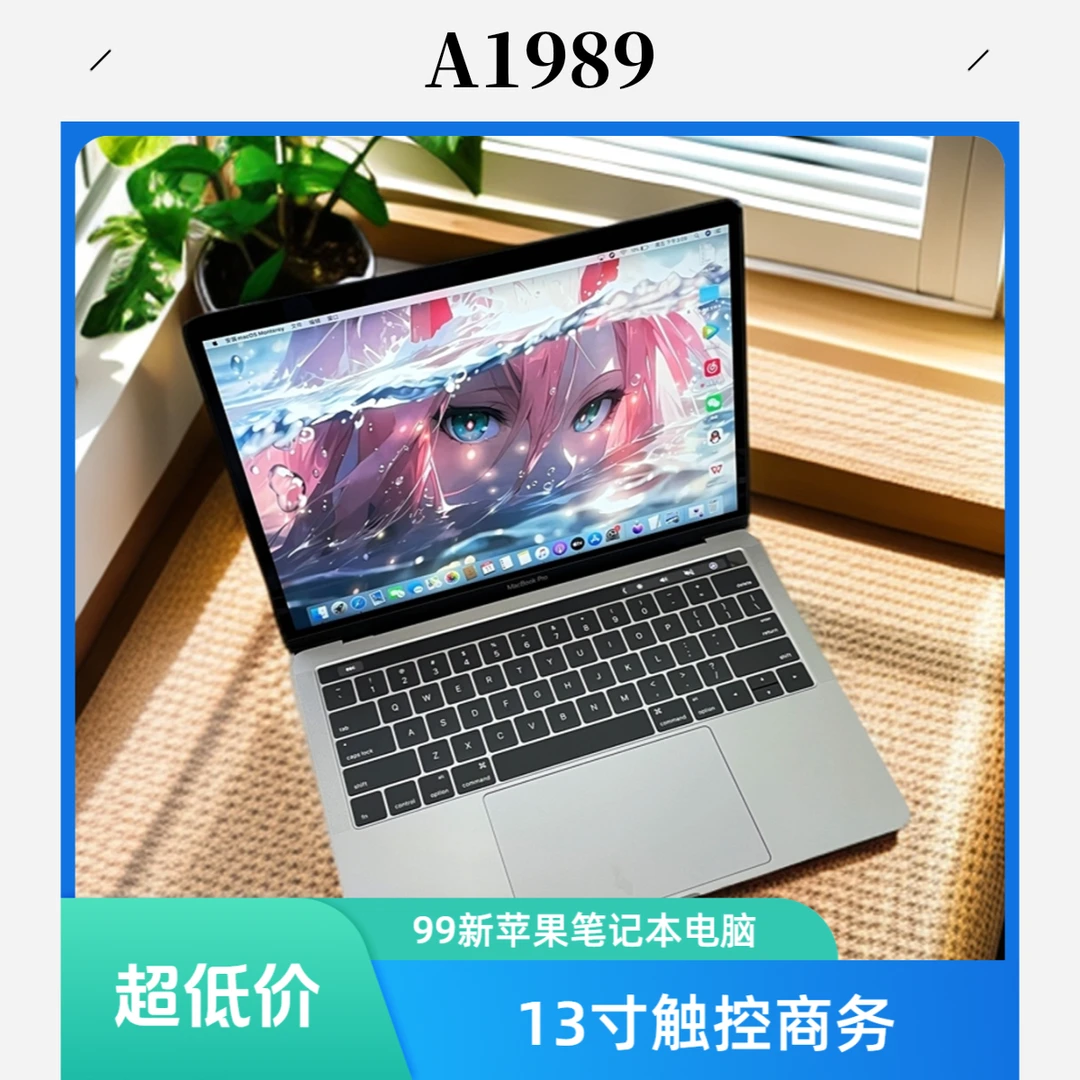 99新 Apple/苹果 A1989笔记本电脑19年13寸触控条商务MacBook pro