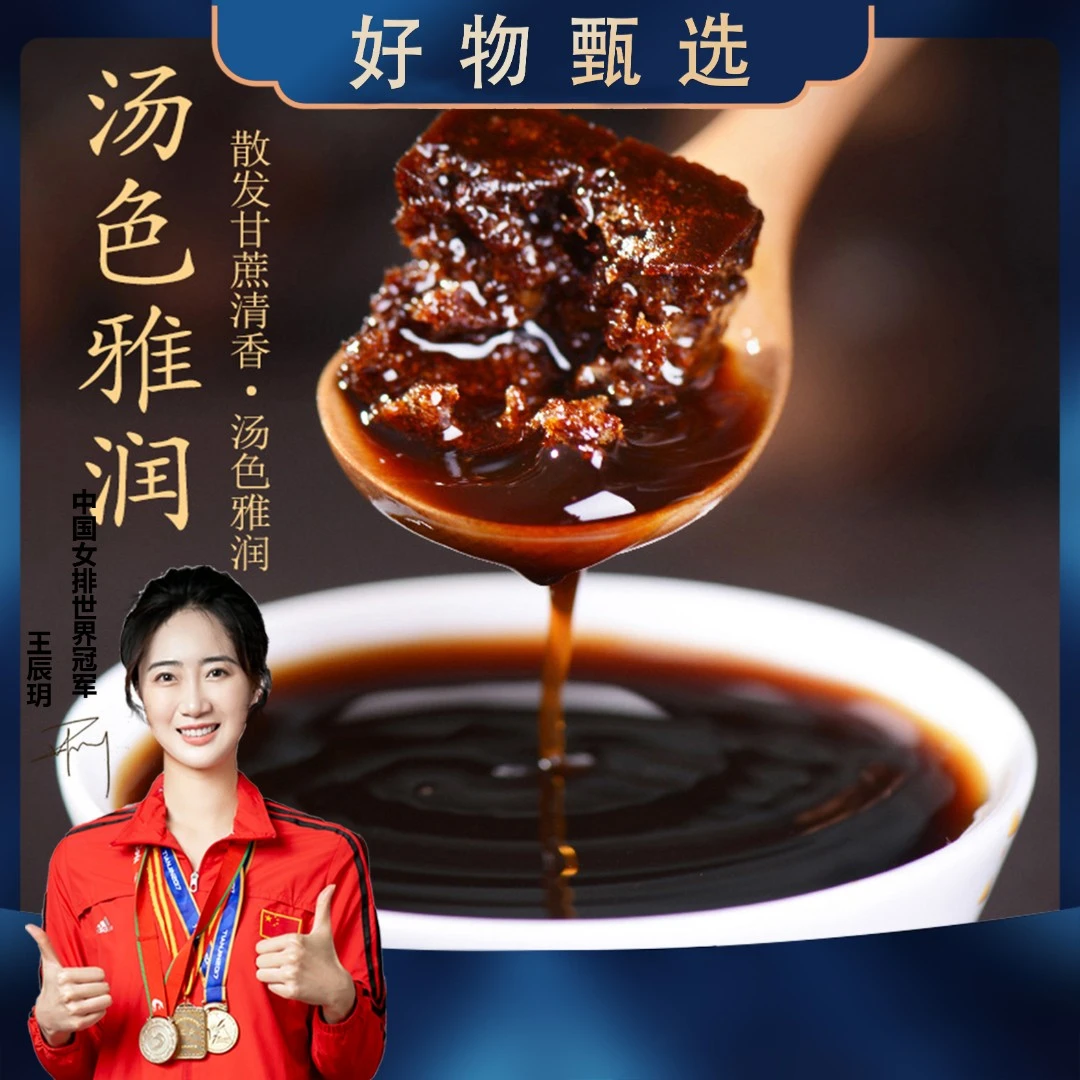 天茗良草 罐装黑糖块