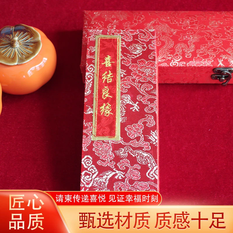 中式高颜值刺绣请柬复古古韵奢华聘书古风传统品质送日子定制