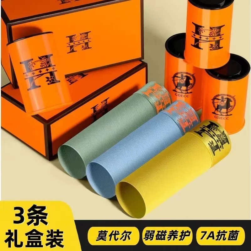 潮流3件装男士内裤磁石大码运动舒适中腰男生四角裤夏季青年薄款