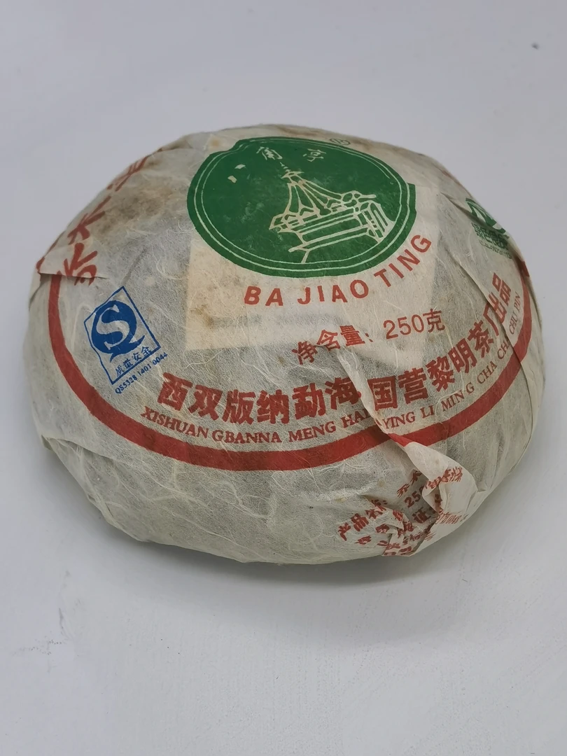 2006年八角亭乔木生态银毫坨蜜香250克生沱
