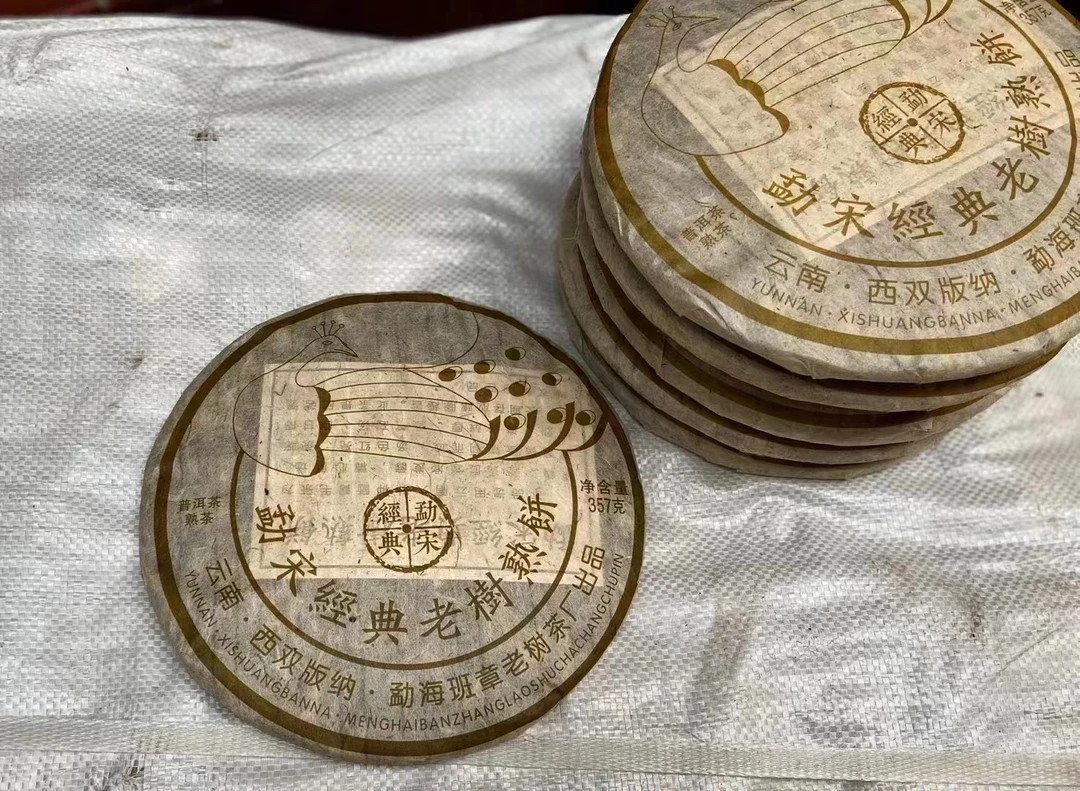 2008年勐宋经典老树熟茶357克普洱茶