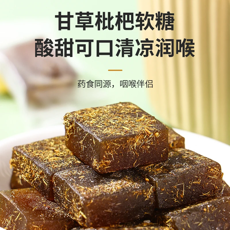 正宗【甘草枇杷膏】【秋梨膏】糕点润喉软糖金银花甘甜清凉休闲零食