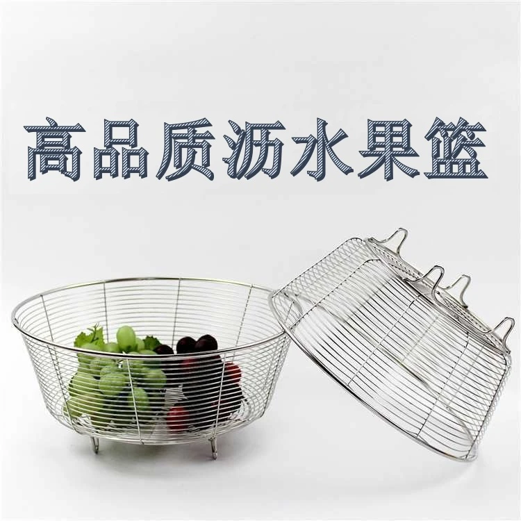 食品级不锈钢沥水篮水果篮新款升级加固多用圆形平底大容量洗菜篮