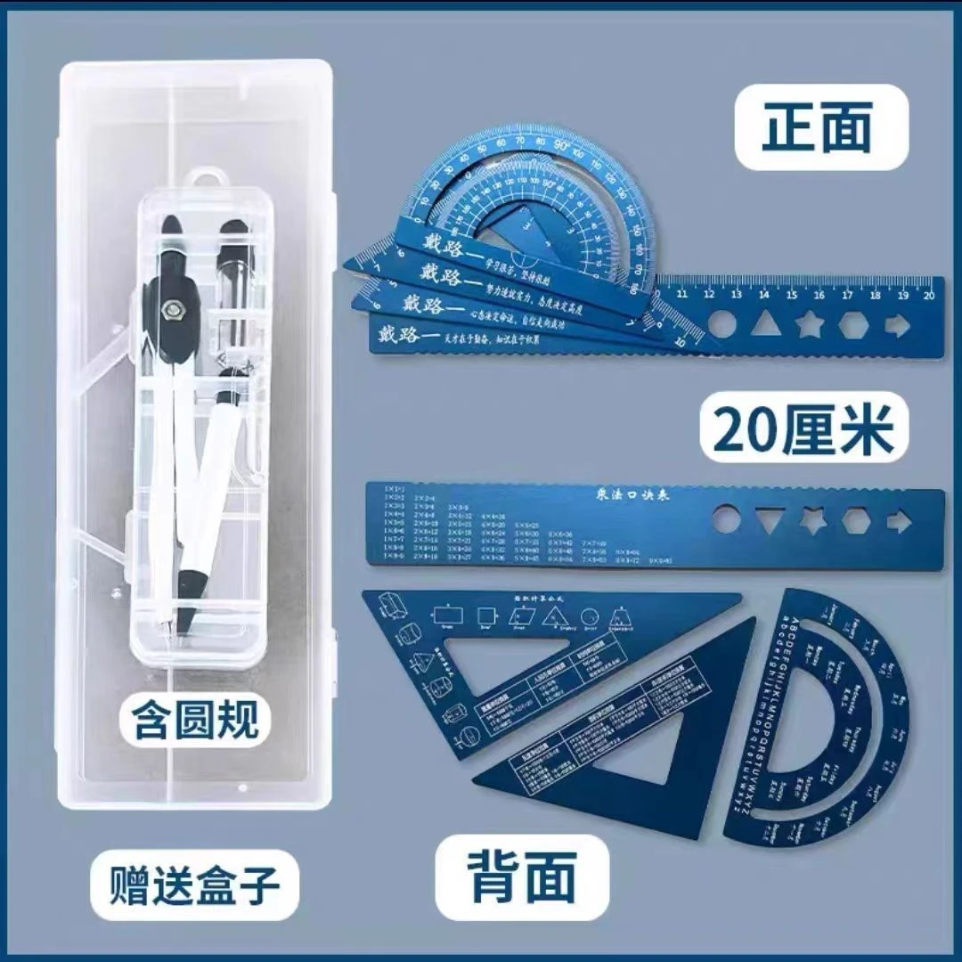 批发【定制激光刻名字】尺子初中小学生铝合金三角套尺20cm儿童礼品