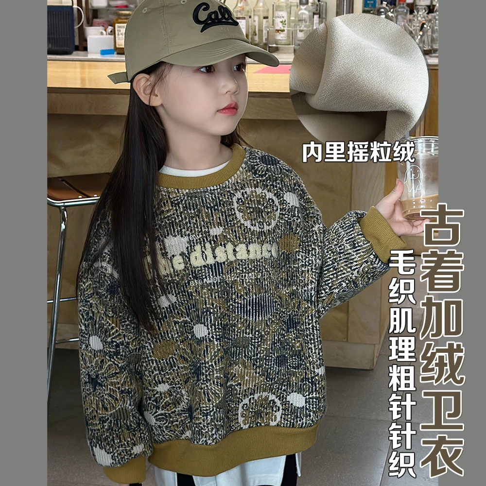 海底星空2】奶油kids女童卫衣2023秋冬洋气儿童加绒上衣Y5185